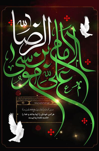 عکس الله پس زمینه