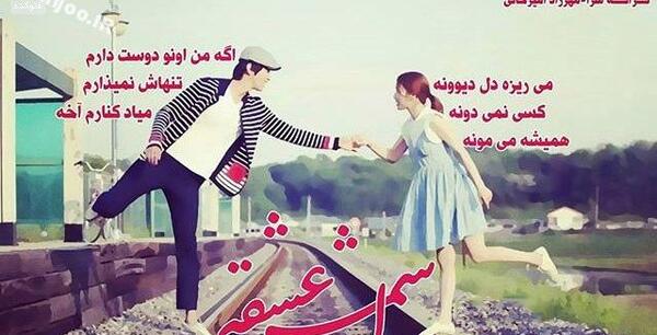 عکس جالب عاشقانه