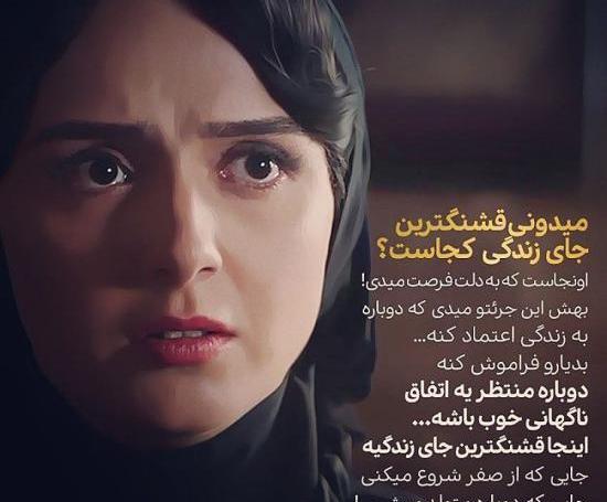 عکس جالب عاشقانه