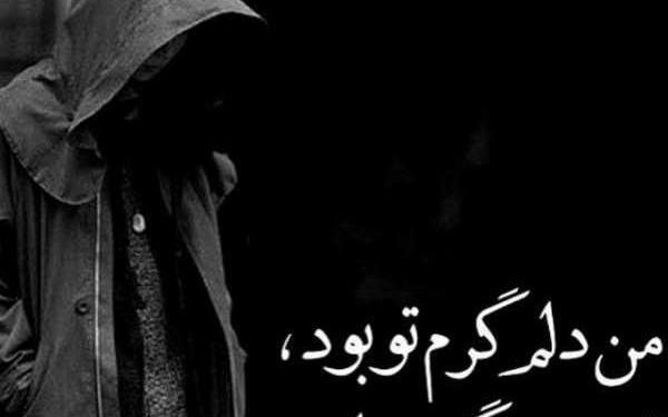 عکس های غمگین عاشقانه تنهایی