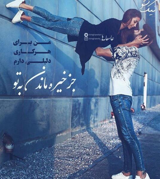 عکس دونفره لاتی