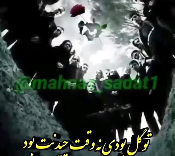عکس نوشته گلی بودی نه وقت چیدنت بود
