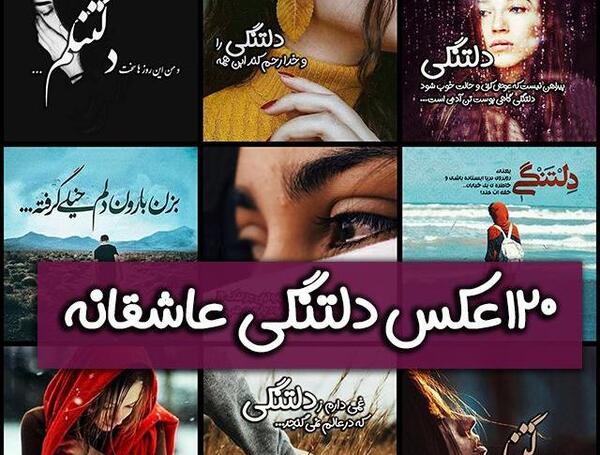 عکس نوشته گلی بودی نه وقت چیدنت بود