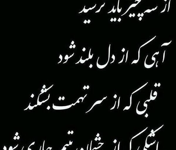 عکس دل شکسته تاوان داره