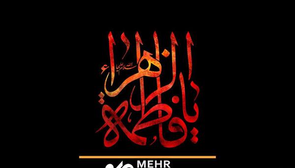 عکس زهرا صابر