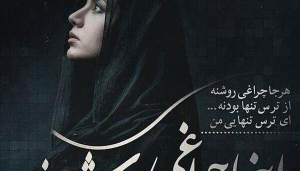 عکس نوشته شعر داریوش اقبالی