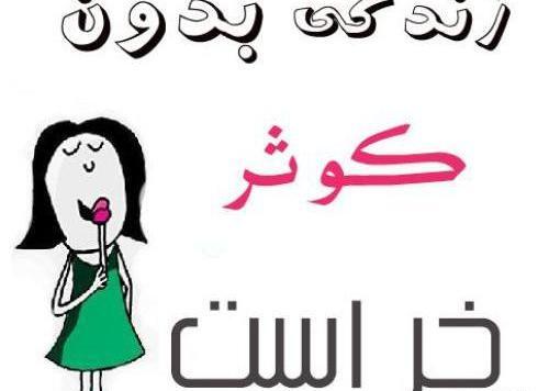 عکس نوشته زیبای اسم کوثر