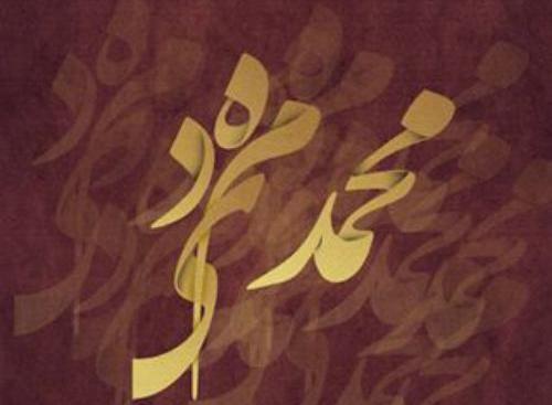 عکس نوشته محمد مهدی دوست دارم