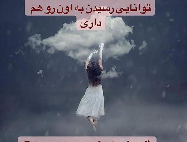 عکس نوشته زندگی رویایی