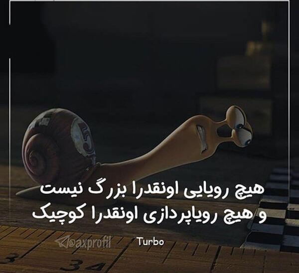 عکس نوشته زندگی رویایی