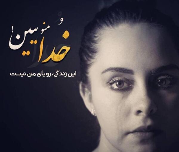 عکس نوشته زندگی رویایی