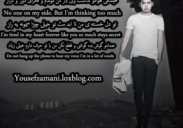 عکس نوشته اهنگ یوسف زمانی