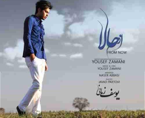 عکس نوشته اهنگ یوسف زمانی