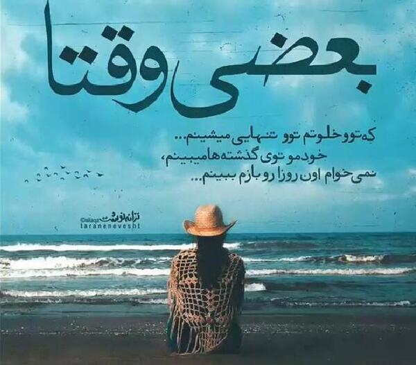 عکس نوشته اهنگ یوسف زمانی