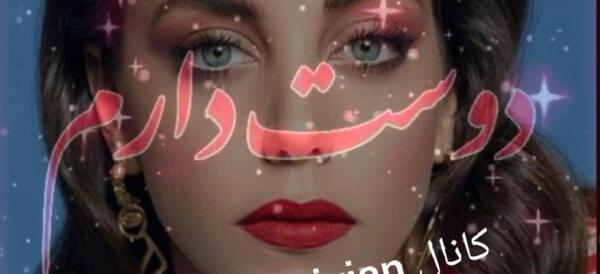عکس ایلول در سریال