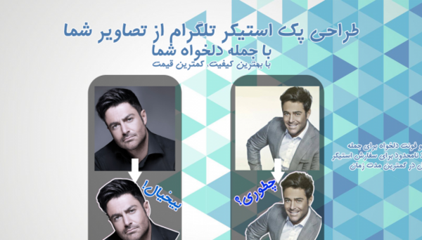 عکس استیکر بد