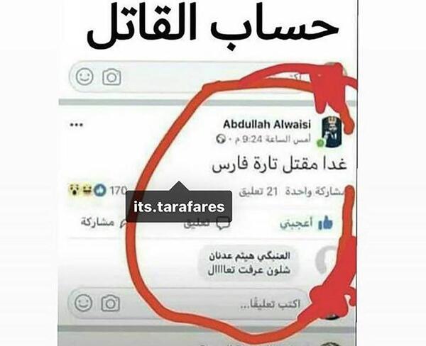 عکس تارا فارس ملکه زیبایی عراق