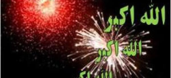 عکس گلبانگ الله اکبر