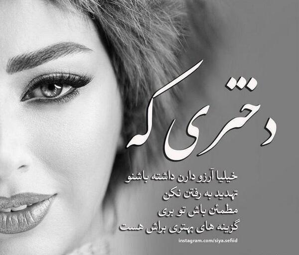 عکس دختر غمگین نوشته
