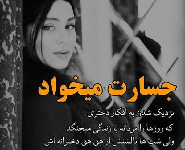 عکس دختر غمگین نوشته