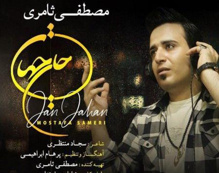 عکس حمید ثامری
