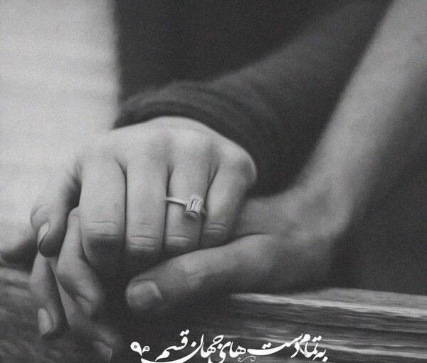 عکس عاشقانه دست