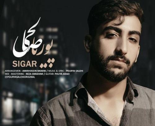 عکسهای پوریا صالحی
