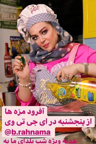 عکس آشپزی بهاره رهنما