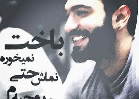 عکس نوشته از صادق و حصین