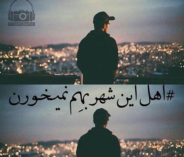 عکس نوشته از صادق و حصین