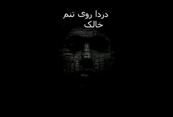 عکس نوشته از صادق و حصین