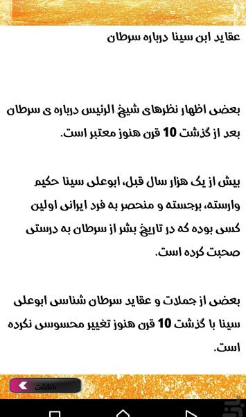 عکس نوشته ابوعلی سینا