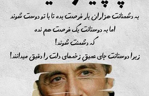 عکس نوشته ابوعلی سینا