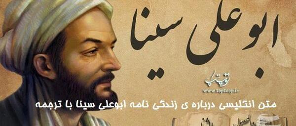 عکس نوشته ابوعلی سینا
