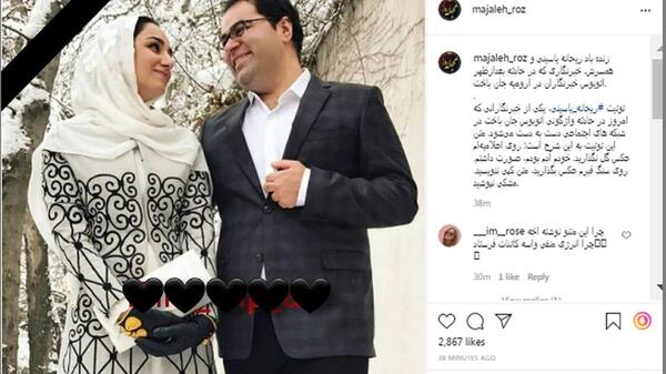 عکس ریحانه حسنی