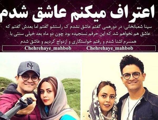 عکس سینا شعبانخانی و همسرش