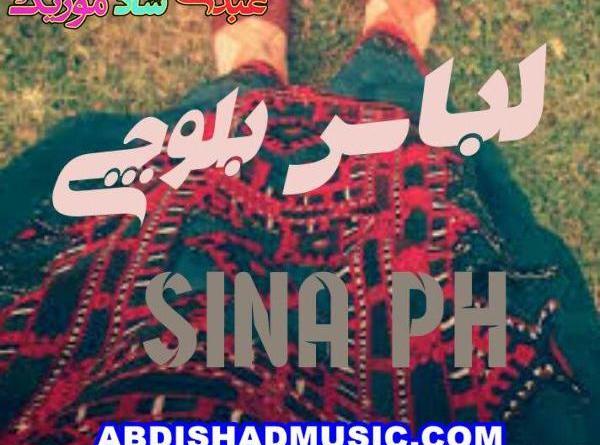 عکس سینا پلی