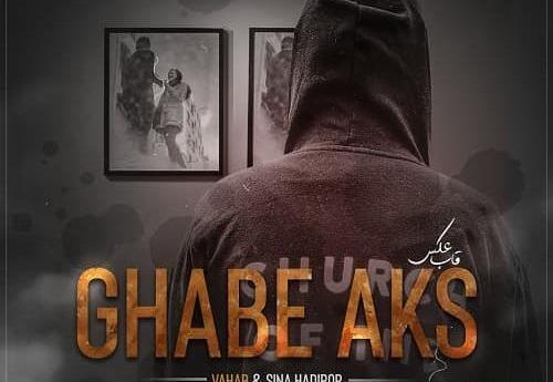 عکس سینا پلی