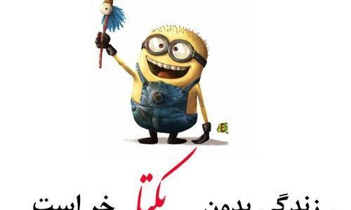 عکس نوشته یکتا زیبا