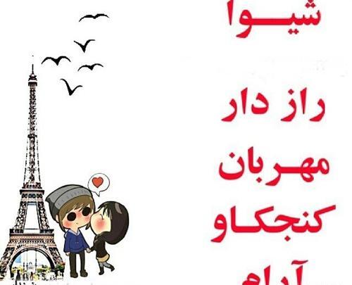 عکس پروفایل شیوا جان تولدت مبارک