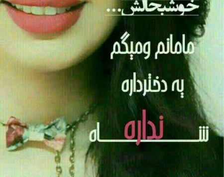 عکس نوشته از سما