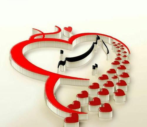 عکس نوشته امینه جان تولدت مبارک
