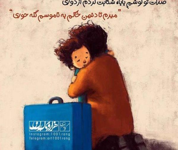 عکس نوشته فانتزی بابا