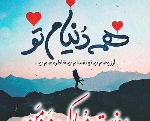 عکس نوشته مهدی روز مرد مبارک