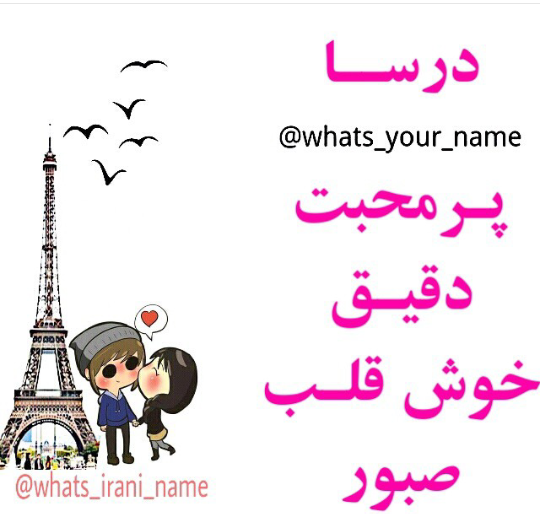 عکس نوشته درسا