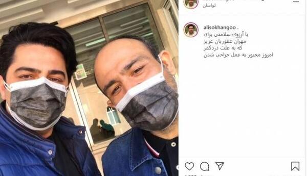 عکس مهران غفوریان در بیمارستان