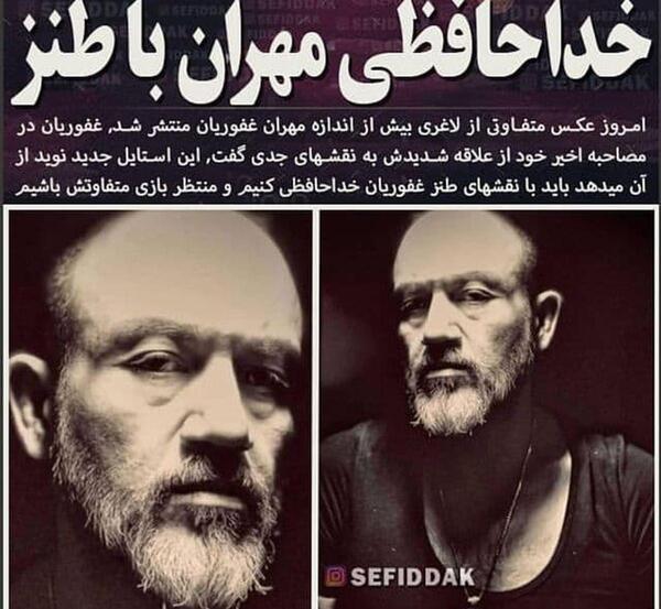 عکس مهران غفوریان در بیمارستان