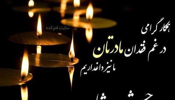 عکس نوشته چهلم دایی