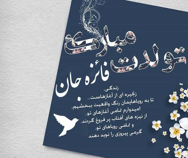 عکس نوشته حسن و فائزه