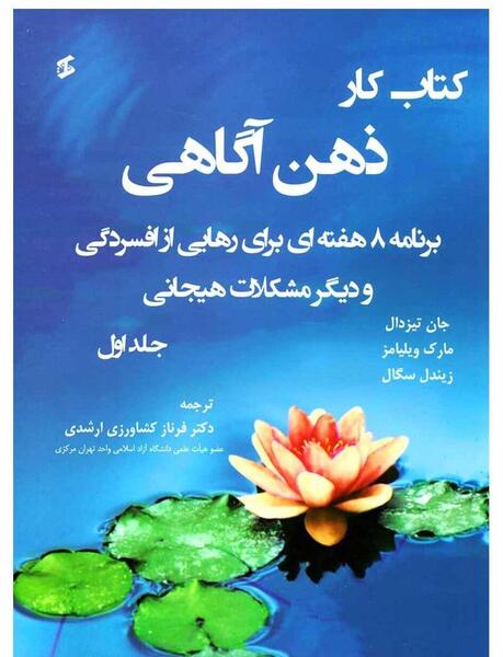 عکس تصویر ذهن آگاهی